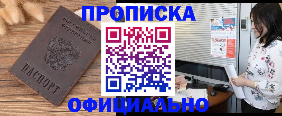 временная регистрация собственник в Новоуральске