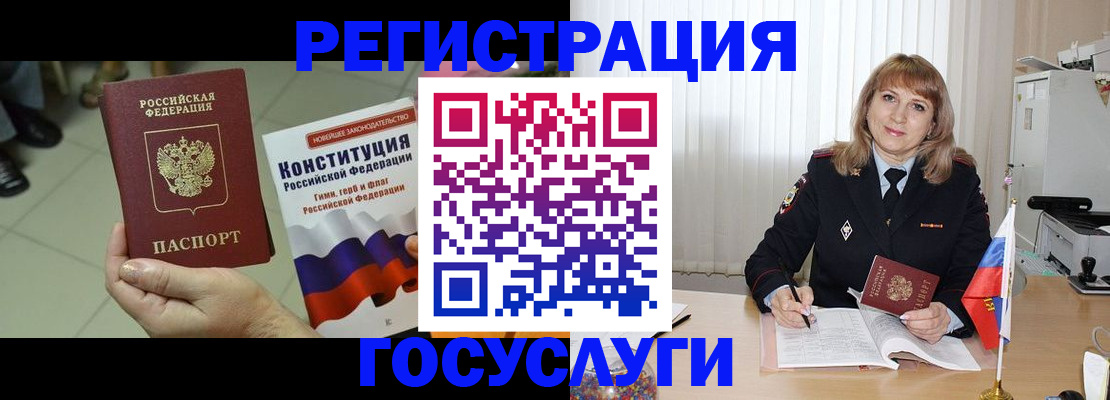 прописка ребенка в Новоуральске
