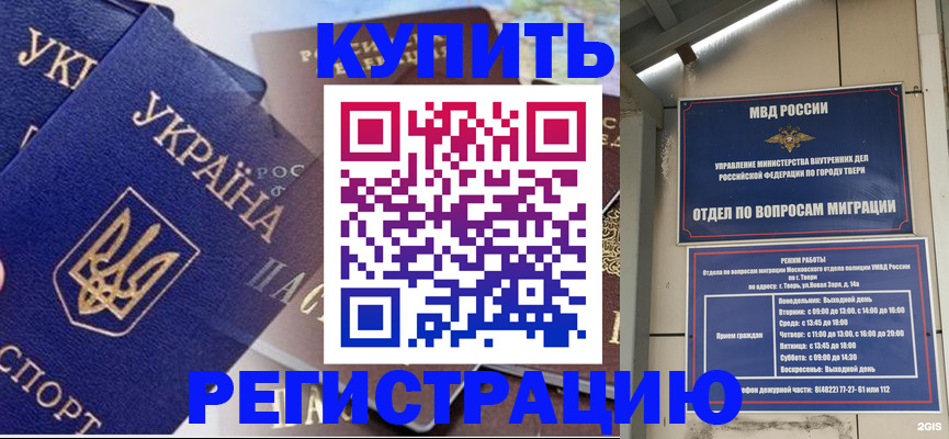 временная регистрация недорого в Новоуральске