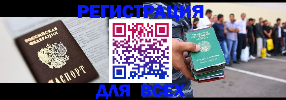 прописка законно в Новоуральске