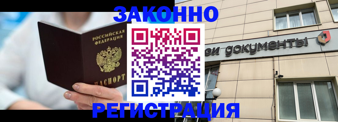 купить прописку в Новоуральске