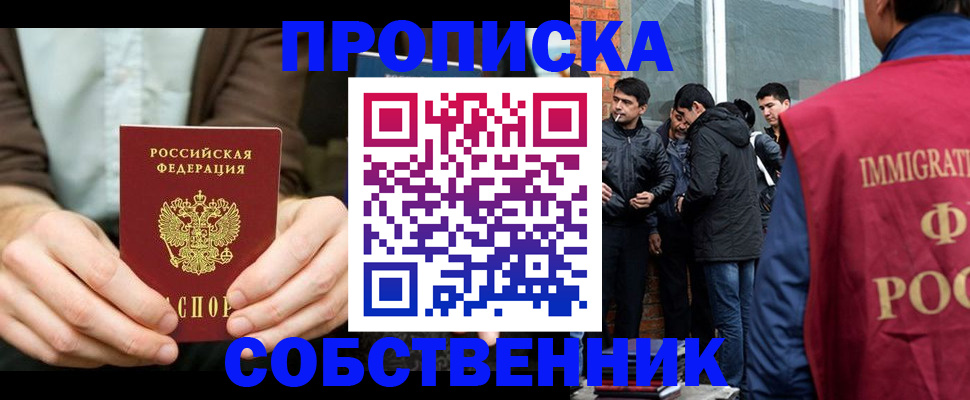 временная регистрация гарантия в Новоуральске