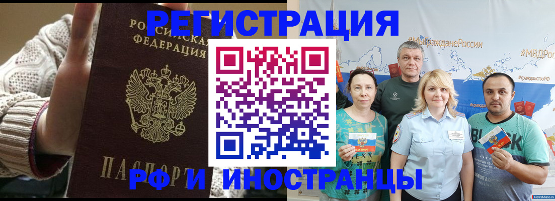 временная регистрация гарантия в Новоуральске