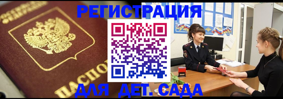 временная регистрация гарантия в Новоуральске