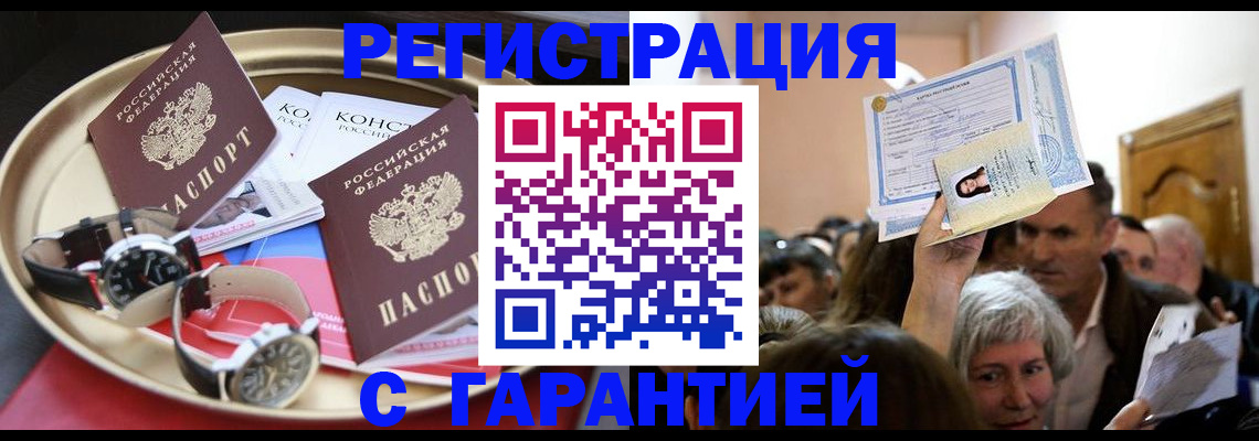 временная регистрация для школы в Новоуральске