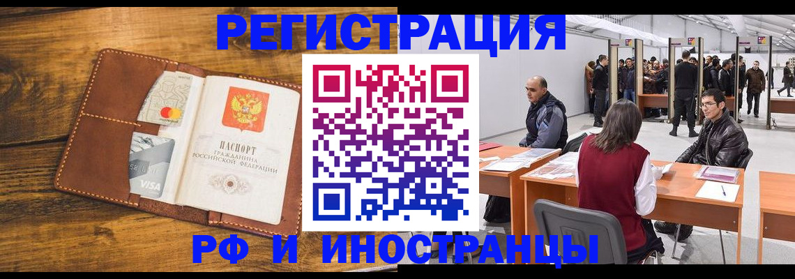 временная регистрация для школы в Новоуральске